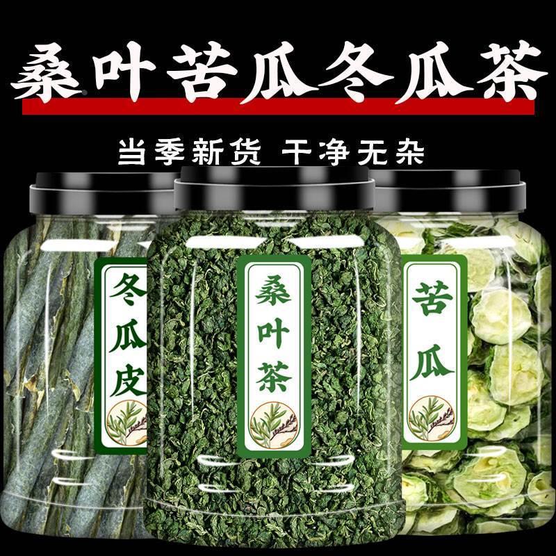桑叶苦瓜干搭冬瓜双瓜茶搭血糖血脂血压血糖的茶降三高糖人专用控糖茶降甘油三酯血脂血压正品店搭金杏干非降血糖的茶