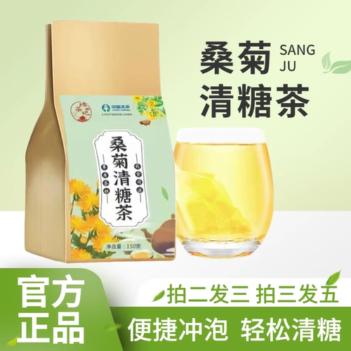 桑叶玉米须青钱柳叶降血糖血压茶