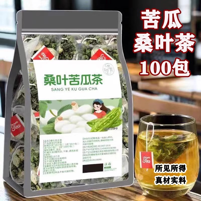 苦瓜干片桑叶茶降血糖苦瓜茶降血糖的茶糖尿病药降糖高喝的非同仁堂糖