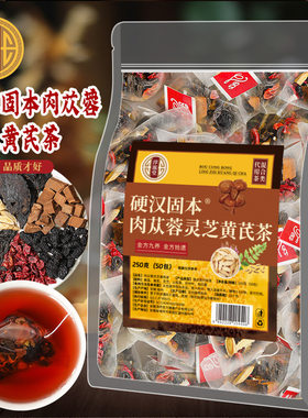 肉苁蓉灵芝黄芪茶男人补精阳强肾