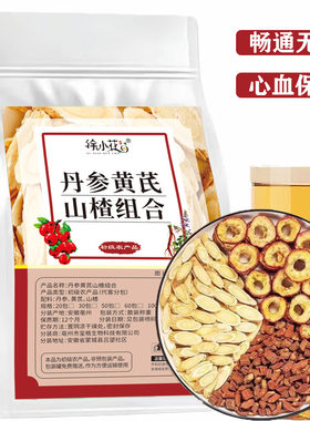 黄芪丹参山楂降血压降血脂血糖