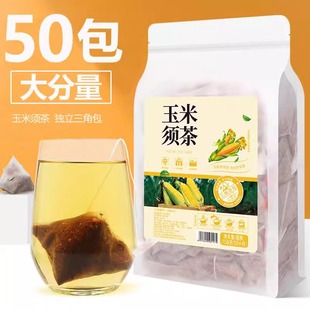 适合孕妇降血糖纯玉米须茶糖尿病专用降血压可辅助专用茶包正品店小包装中药材孕妇纤茶水养生茶熬夜孕妇降糖茶