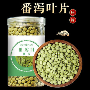 强力番泻叶片翻泻番叶同仁堂品质正品官方养生店泻叶颗粒茶100克