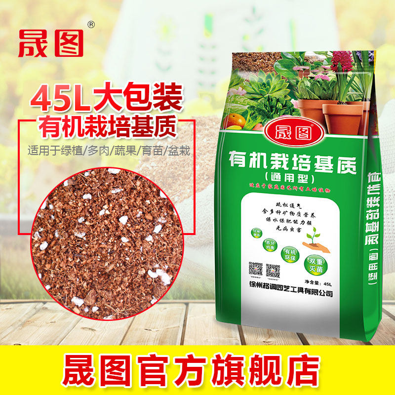 栽培土营养土包邮多少钱 栽培土营养土包邮优惠券免费领取 有条鱼