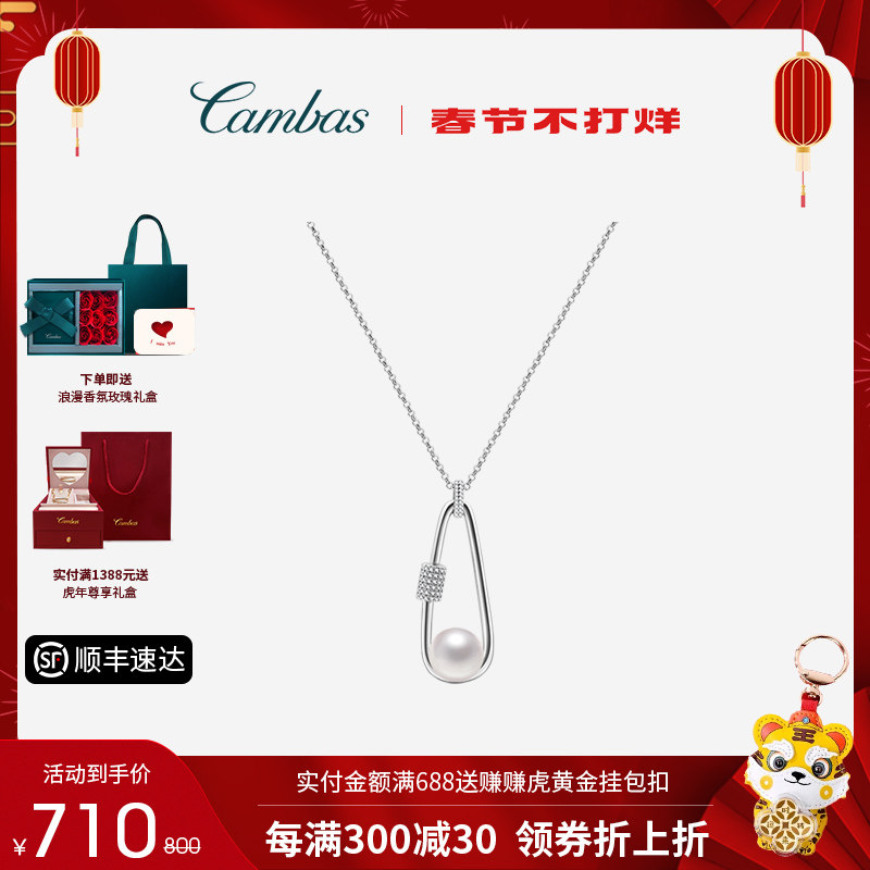 CAMBAS刊芭思珠宝 登山扣珍珠项链轻奢高级锁骨链送女友新年礼物