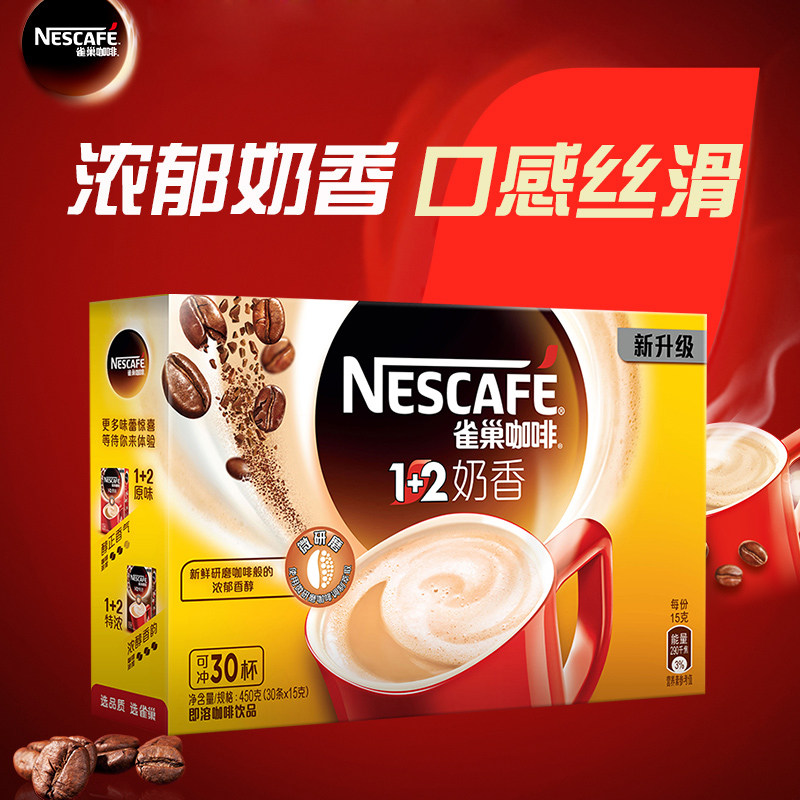 雀巢咖啡1+2微研磨奶香三合一速溶咖啡粉30条*15g提神饮品学生在类目 咖啡/麦片/冲饮, 速溶咖啡/咖啡豆/粉, 速溶咖啡中 - 来自Buy2taobao.com提供专业的淘宝代购服务