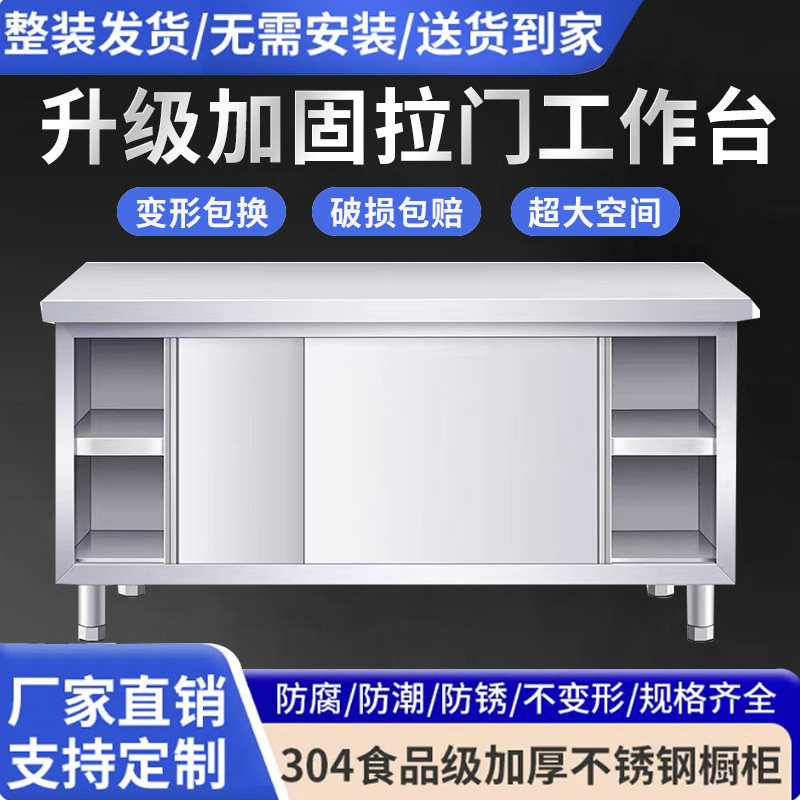 304不锈钢加厚商用操作台