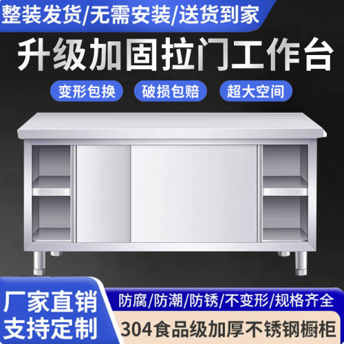 304不锈钢加厚商用操作台
