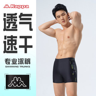 Kappa男士泳裤青少年大码平角泳裤专业速干大码2024新款游泳装备