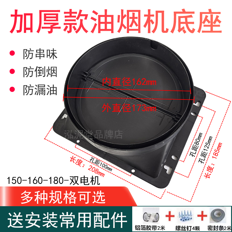 抽油烟机出风口止回阀通用配件