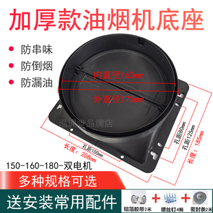抽油烟机出风口底座止回阀排烟管双电机150/160/180通用安装配件