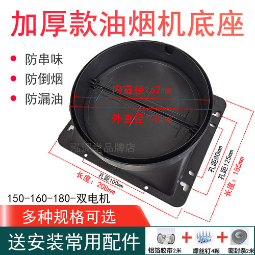 抽油烟机出风口止回阀通用配件