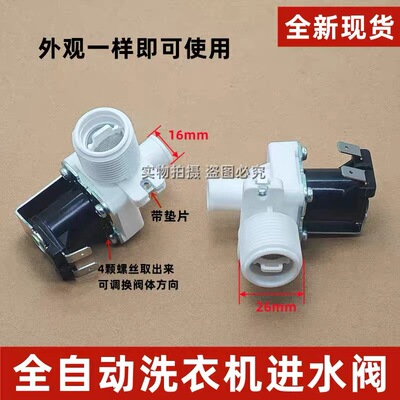 全自动洗衣机进水阀FCD180A进水开关FCD270A电磁阀进水阀