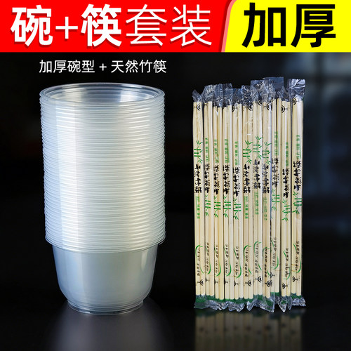 一次性碗筷餐具商用外卖打包饭盒家用即弃碗圆形带盖打包的快餐盒