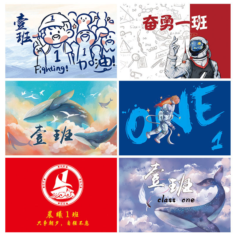 一班班旗定做学校班级旗帜国潮风搞笑搞怪班旗订做幼儿园小学简约班旗