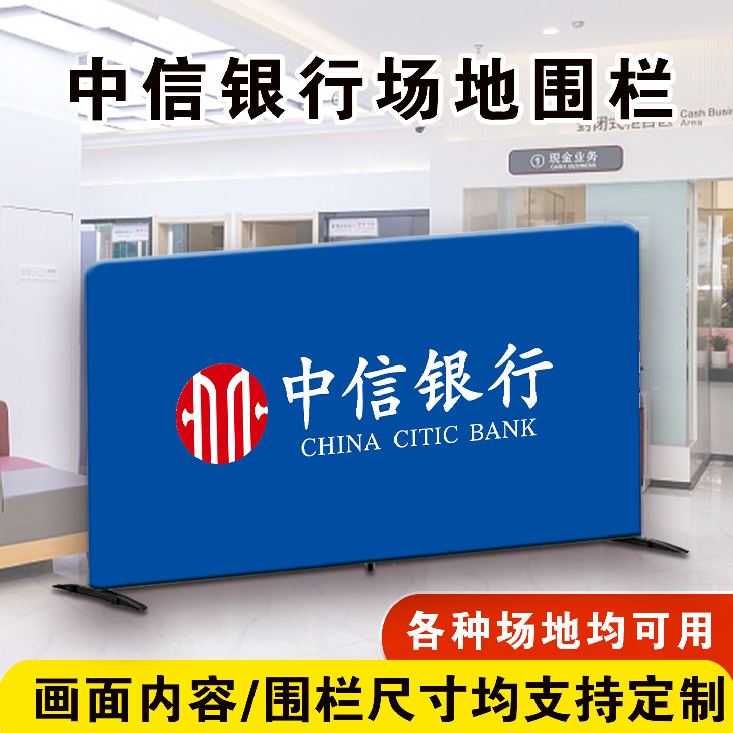 围栏围挡定制双面LGOO广告活动