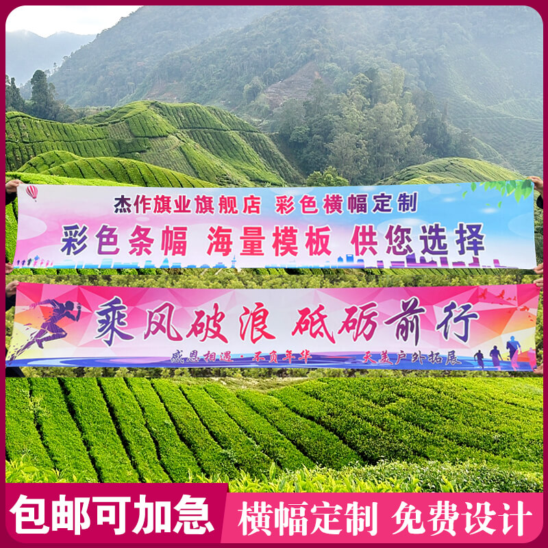 户外彩色旅游公司大旗子团建宣传装饰聚会标语企业活动结婚手拉旗帜挂