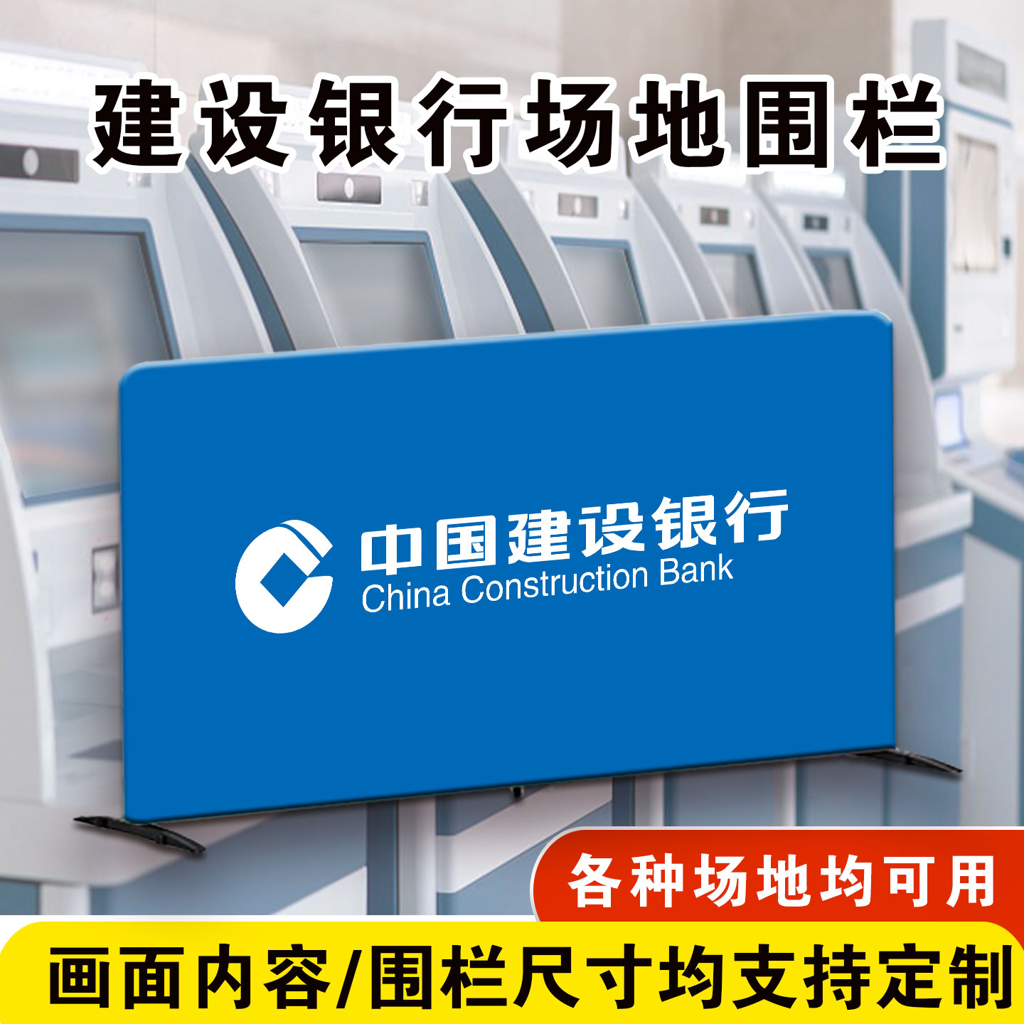 围栏围挡定制双面LGOO广告活动