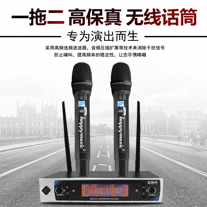 happymusic 便携型真正U段调频无线话筒一拖二户外舞台演出婚庆主持专业演出ktv专用麦克风