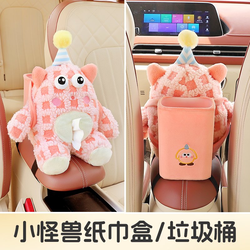 车载垃圾桶纸巾盒二合一汽车扶手箱置物桶车用后排雨伞防水收纳桶
