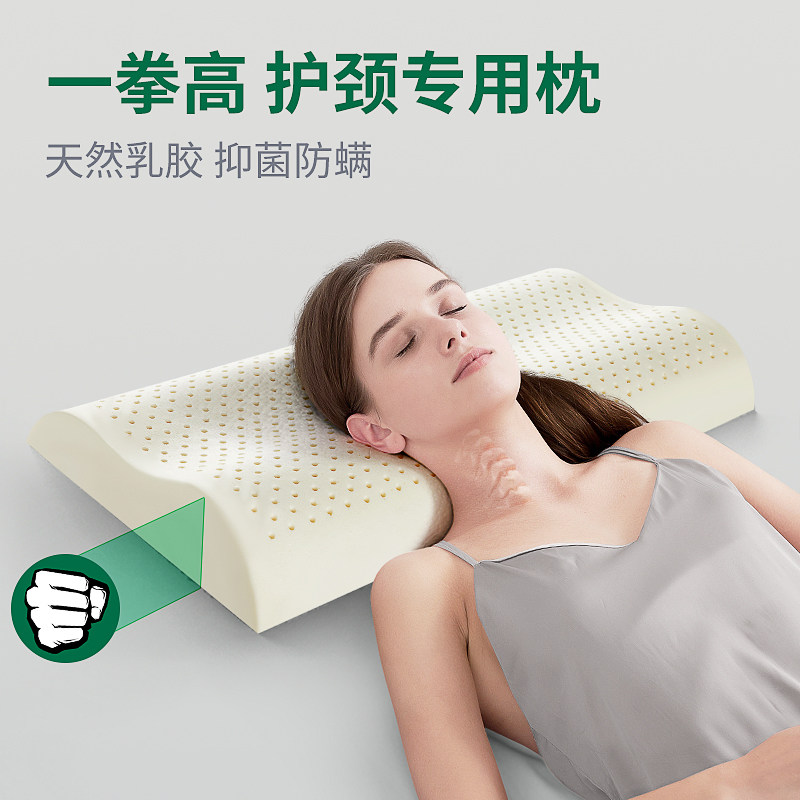 泰国乳胶枕一拳高颈椎枕头护颈椎睡觉专用助单人睡眠高低天然枕芯