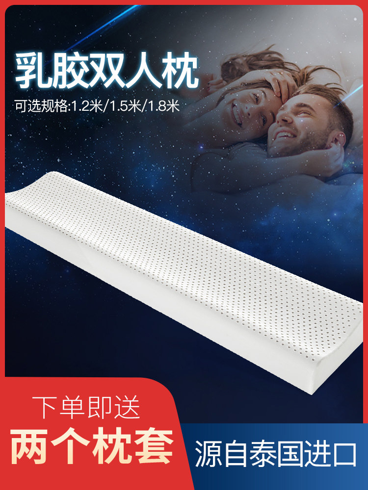 泰国乳胶枕双人长枕头橡胶加长款一体夫妻枕1.2m1.5米1.8床护颈椎