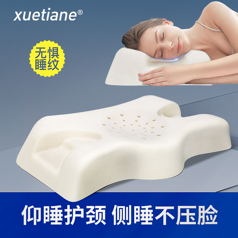 泰国乳胶枕头护颈椎侧睡不压脸防法令纹防压眼女士睡眠专用枕头