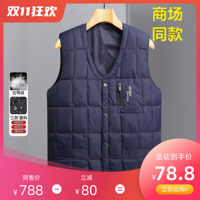 恒源祥2023新款秋冬无袖白鸭绒羽绒保暖背心坎肩内胆马甲男士外套使用感如何?