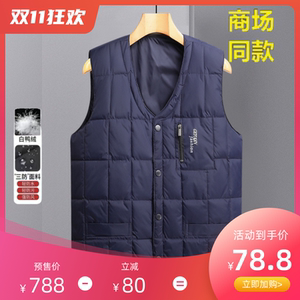 恒源祥2023新款秋冬无袖白鸭绒羽绒保暖背心坎肩内胆马甲男士外套