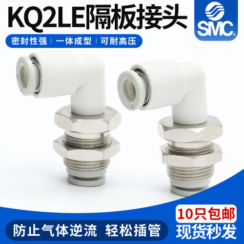 SMC隔板接头质保一年现货秒发