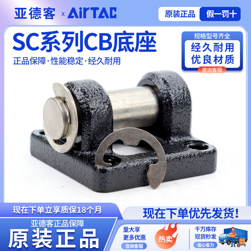 亚德客底座附件原装正品