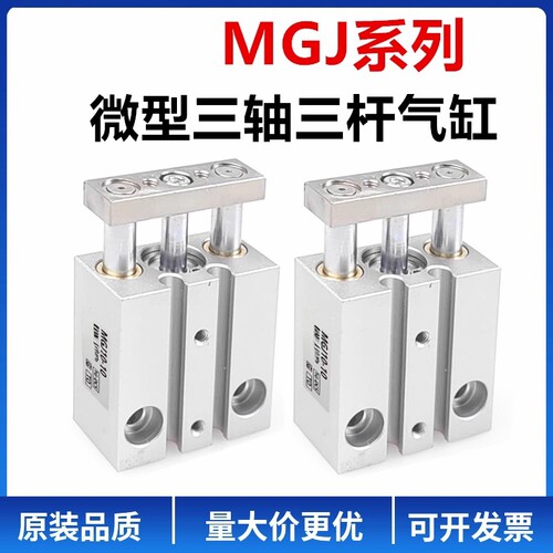 SMC型微型带导杆气缸MGJ6-5-10
