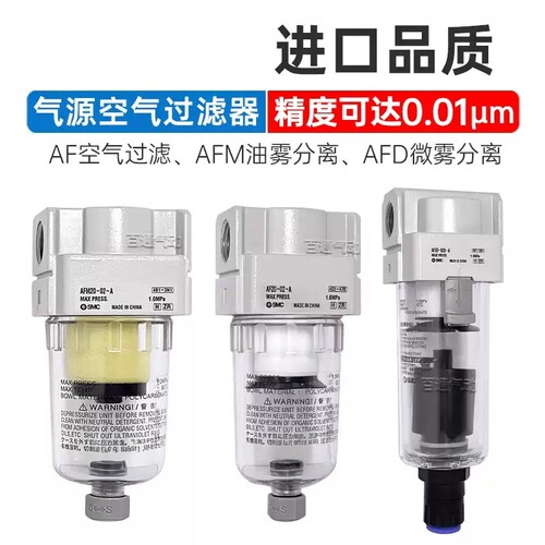 SMC型空气过滤器油水分离器