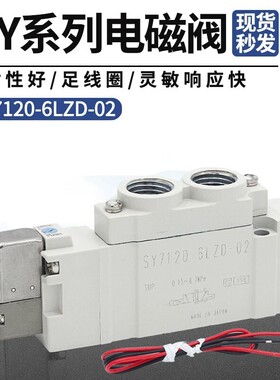 SMC型电磁阀SY5220/5120/5420/5320/5520-3/4LZD/5LZD-01-C4-C6
