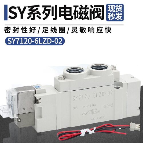 SMC型电磁阀SY5220/5120密封性好