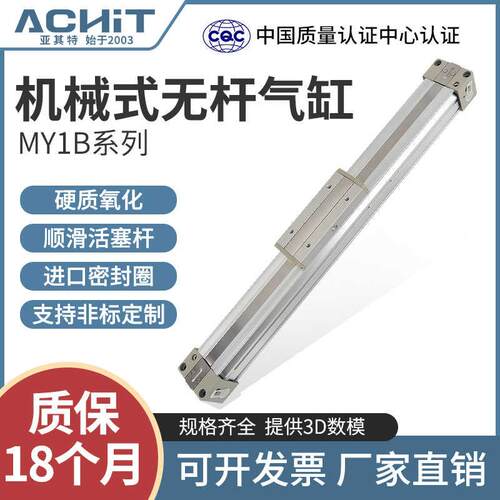 MY1B无杆气缸原装正品smc