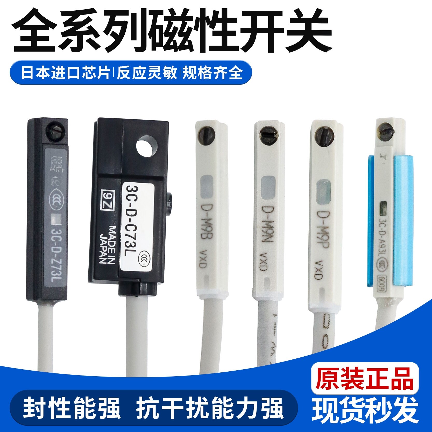 SMC型磁性开关D-A93/M9B/N/P/V/A/F8B/A73气缸感应传感器接近常开