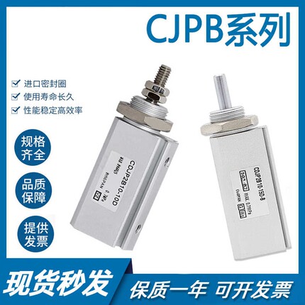 SMC双作用微型针式气缸CJP2B6/CDJP2B6/10/16-5D-10D-15D-20D-25