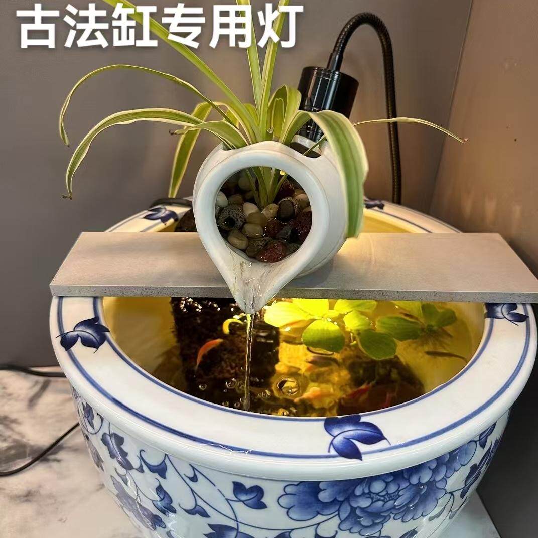 古法缸专用鱼缸灯养鱼陶瓷盆水缸水草补光原生溪流南美射灯