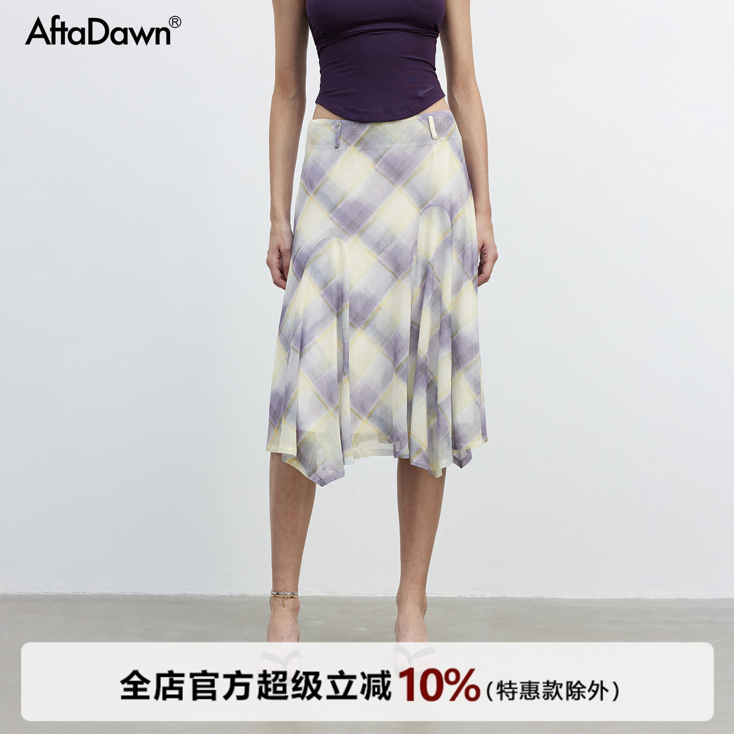 AFTADAWN网纱撞色格纹半身裙女
