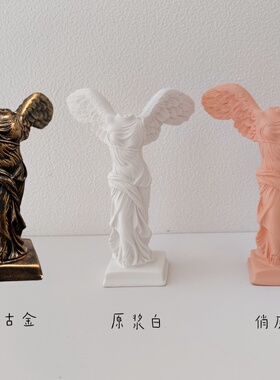 14cm胜利女神雕像摆件家居装饰品现代简约工艺品客厅桌面装饰