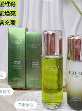 cacq护肤品水乳长效保湿紧致舒缓精粹水乳98爽肤水精华乳液套装