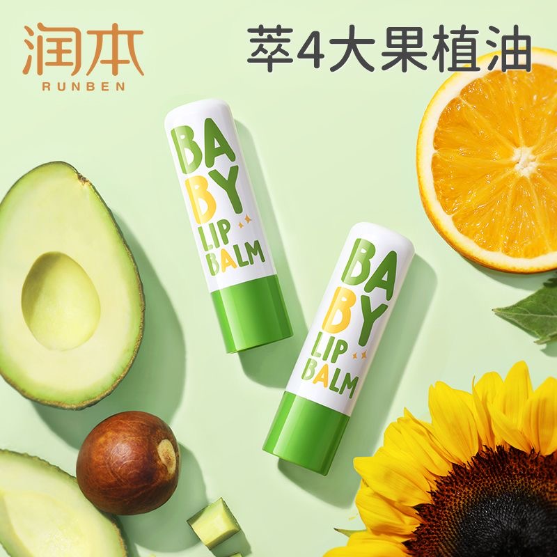 润本儿童润唇膏防皴小女孩非专用保湿滋润秋冬男孩宝宝婴儿护唇膏