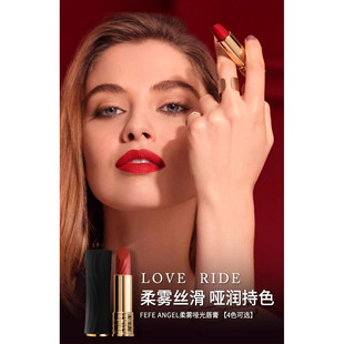 FEFEANGEL小蛮腰口红丝绒雾感柔雾哑光显白丝绒唇釉滋润唇膏