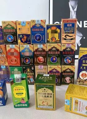 婷喜欢乳膏老虎膏踝皮肤外用乳膏冷敷凝胶5