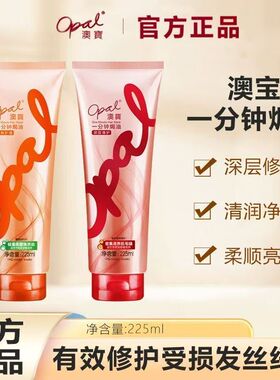 澳宝护发素2支225ml一分钟深层改善烫染受损修护干枯毛躁补水发膜