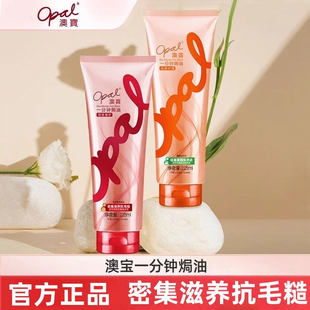澳宝护发素一分钟焗油膏顺滑改善烫染受损修护干枯毛躁发膜正品