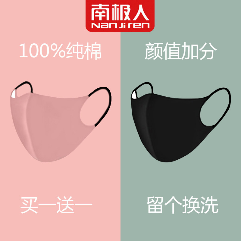 保暖口罩女纯棉秋冬季加厚防尘透气男士面罩户外骑行雾霾抗寒|ruв категории начало ежедневно, защитное оборудование, маска - от Buy2taobao.com для оказания профессиональной услуги покупки агента Taobao