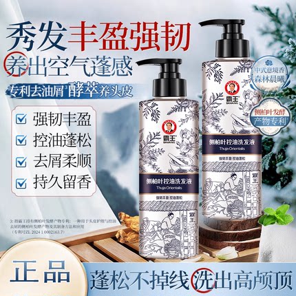 正品霸王防脱防脱发洗发水控油蓬松洗发露固发育洗头膏洗发液