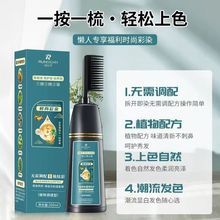 润丝丹染发剂黑茶色女泡泡遮白无刺激正品官方染色时尚流行高端色
